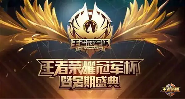 王者日报:暑期盛典蓉城落幕 QGhappy问鼎冠军
