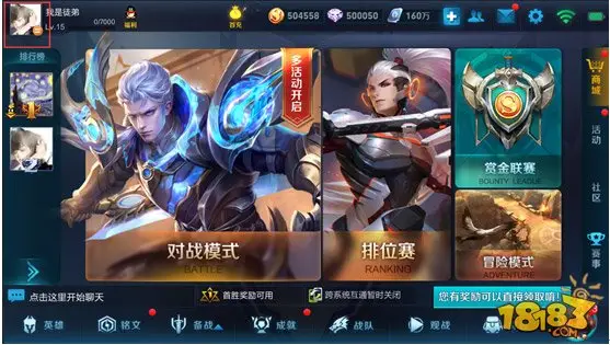 王者荣耀在线隐身功能开放 每周仅限三天使用