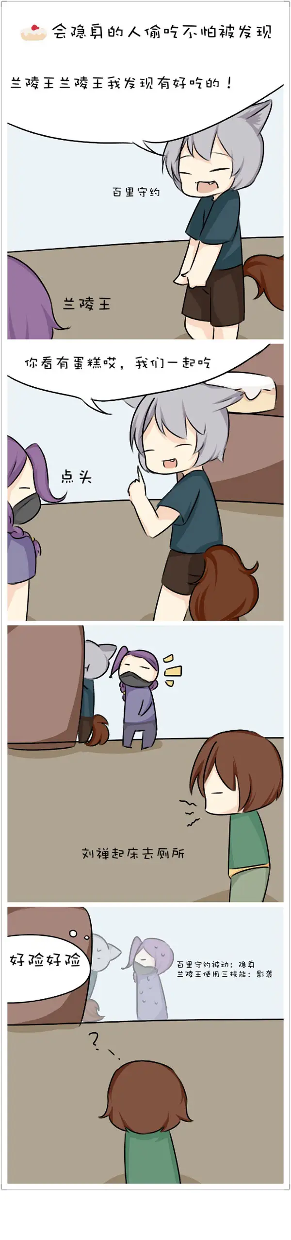 【条漫】会隐身的人偷吃不怕被发现