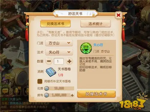 梦幻西游手游教师节活动即将开启