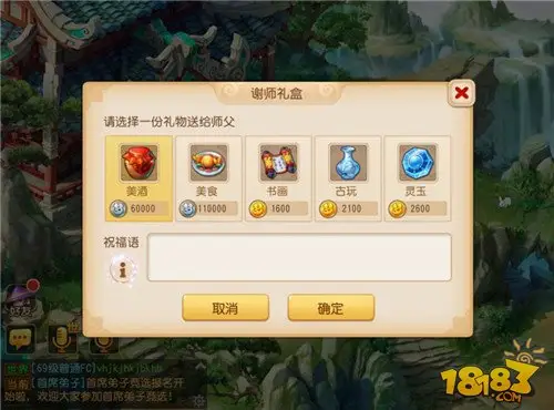 梦幻西游手游教师节活动即将开启
