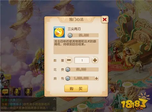 梦幻西游手游教师节活动即将开启
