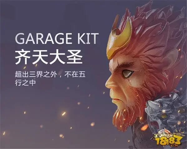 王者日报:体验服地图更新 孙悟空手办设计师访谈
