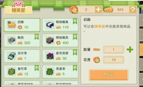 奶块刷奶酪软件下载