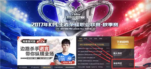 包你领到体验服资格的几点技巧 脚踏实地的抢号