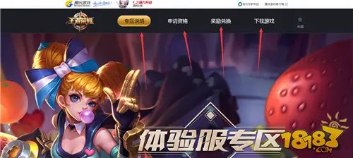 包你领到体验服资格的几点技巧 脚踏实地的抢号
