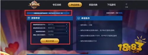 包你领到体验服资格的几点技巧 脚踏实地的抢号
