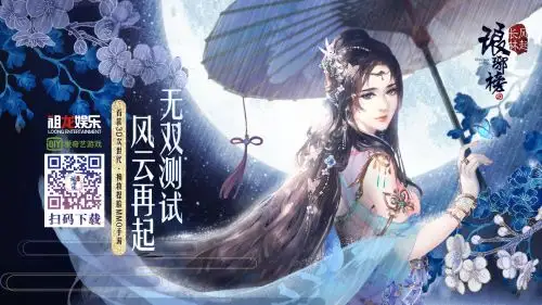 《琅琊榜：风起长林》测试今日开启 全新捏脸功能现移动端