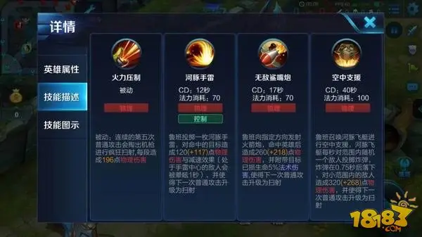 短腿鲁班七号逆天技巧 超强输出助你实力上分