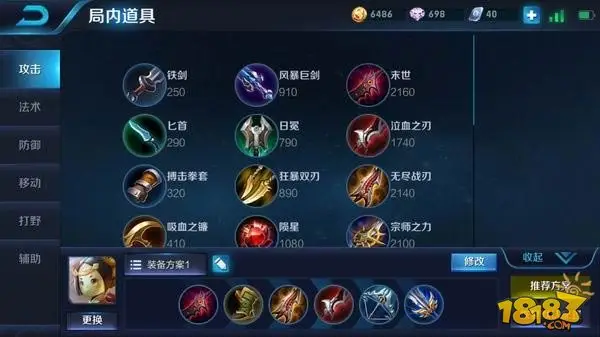 短腿鲁班七号逆天技巧 超强输出助你实力上分
