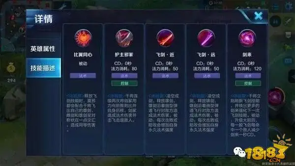 王者荣耀干将莫邪重做爆料:不丢老婆丢飞剑