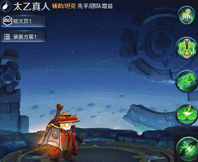 登场动画