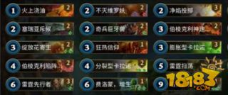 以小博大 秘境对决绿红中速牌组解析
