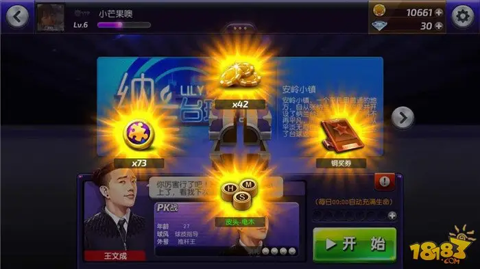 大师手把手教你吃鸡 台球风云带你一杆清台