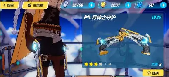 游侠武器用什么好 崩坏3女武神游侠武器选择推荐