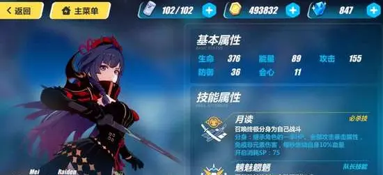 影舞冲击毕业套如何搭配 崩坏3影舞冲击毕业武器圣痕选择详解