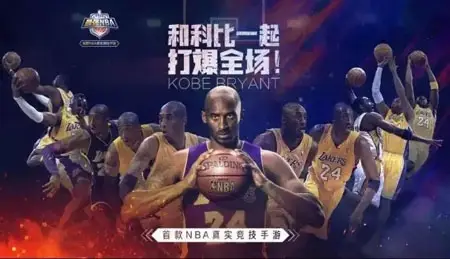 最强NBA