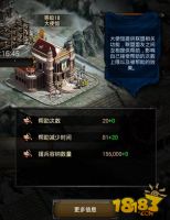 列王的纷争大使馆如何升级 大使馆升级攻略解析