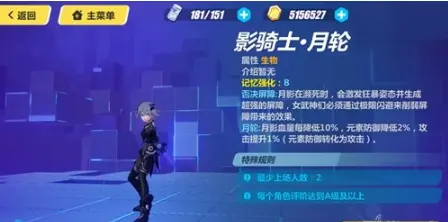 崩坏3影骑士月轮SS打法攻略 月影技能详解
