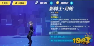 崩坏3影骑士月轮SS打法攻略 月影技能详解