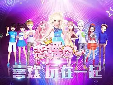 恋舞ol