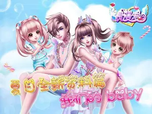 炫舞浪漫爱