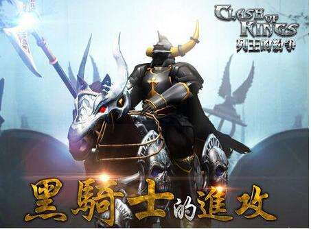 列王的纷争黑骑士来袭活动打法指南 守城方法一览