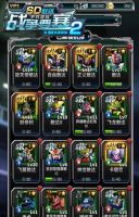 SD敢达战争要塞Season2 全新内容即将登陆iOS