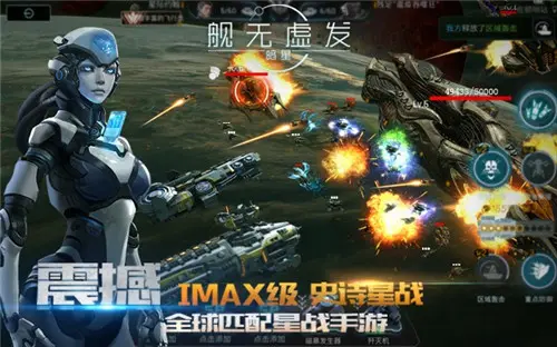 万舰齐发拼策略 舰无虚发暗星计费终极测试今日正式开启