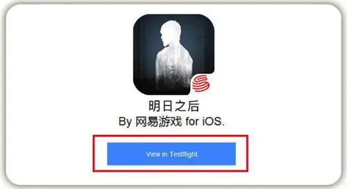 《明日之后》1月18日核心技术封闭测试说明