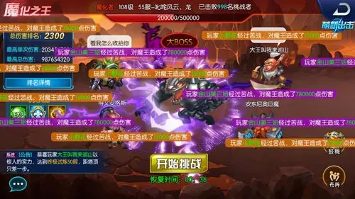 萌新出击跨服世界BOSS揭开神秘面纱