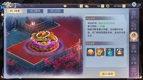 百分百还原小说IP 莽荒纪2018宗门PK开战