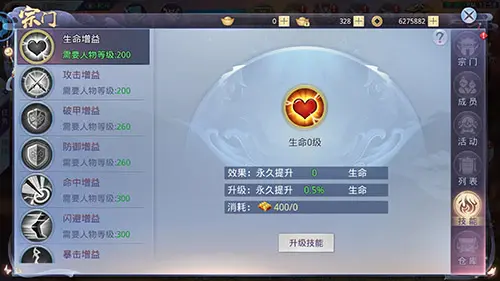 百分百还原小说IP 莽荒纪2018宗门PK开战