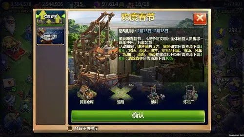 辞旧迎新 战争与文明春节福利活动开启