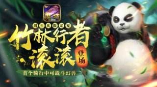 魔域口袋版周年庆预告 全民肆意狂欢