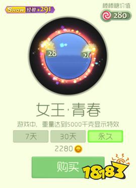 球球大作战光环女王青春获取方法 女王青春怎么得