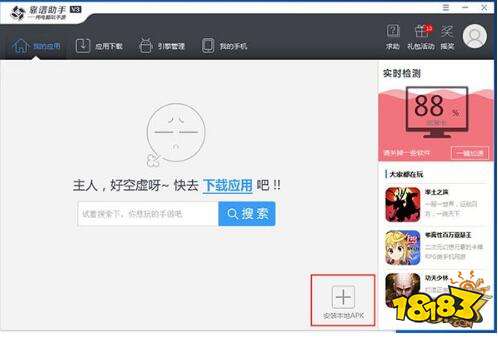 御龙战国电脑版