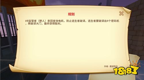 迷你世界对战存档:第五人格-寒冰遗迹 好玩存档分享