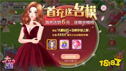 《衣之国》今日不删档测试 满足你的美丽梦想