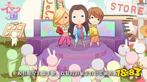《衣之国》今日不删档测试 满足你的美丽梦想