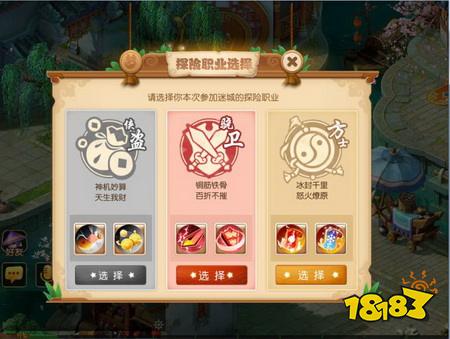 梦幻西游手游即将上线梦幻迷城新玩法
