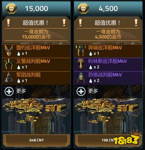 超级驱逐舰 星盟冲突达摩克利斯震撼发布