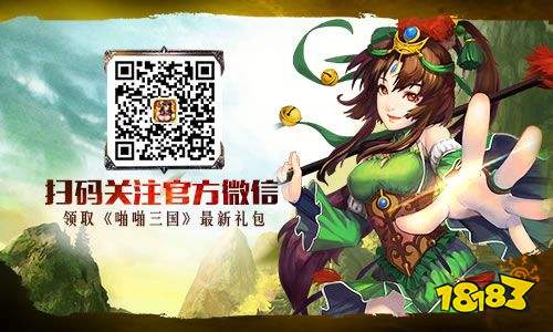 啪啪三国新版本登场 全新国战再掀烽烟