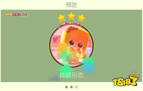 球球大作战果冻女孩
