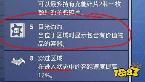 堡垒之夜手游漂泊者怎么玩 堡垒之夜手游漂泊者攻略