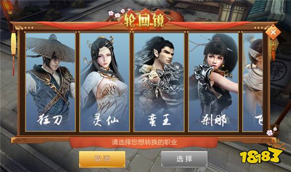给你一次重生的机会刀剑斗神传转生系统开放