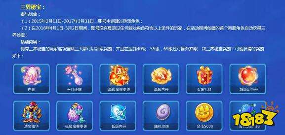 百万秘宝集结 梦幻西游手游回归玩家专享二重豪礼