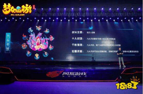 网易520热爱日 突破自我梦幻西游手游玩界大开