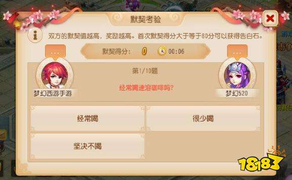 网易520热爱日 突破自我梦幻西游手游玩界大开