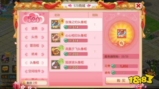 网易520热爱日 突破自我梦幻西游手游玩界大开
